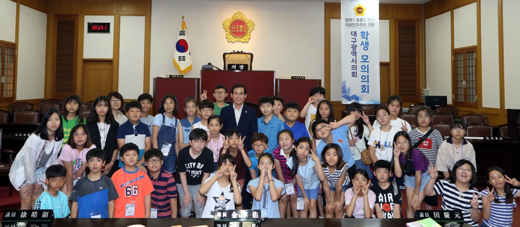 대구광역시 초등학교 모의의회 이미지(6)