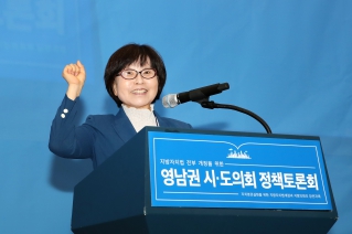 영남권 시도의회 정책토론회 (1) 대표이미지
