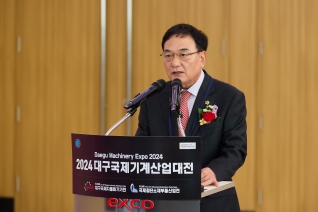 2024 대구국제기계산업대전 대표이미지