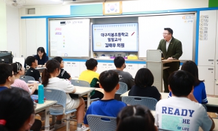 지봉초등학교 일일교사  대표이미지