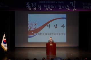 제85회 순국선열의 날 기념식 대표이미지