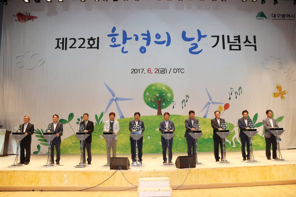 [경제환경위원회]환경의 날 기념식 참석 이미지(1)